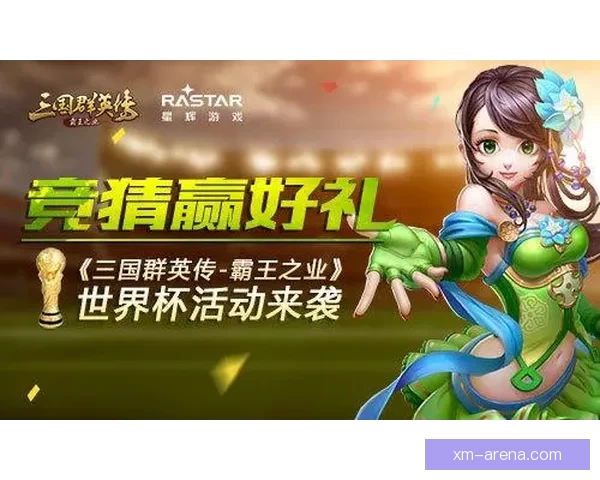 世界杯竞猜签到奖励助力畅享丰厚礼品活动火爆开启